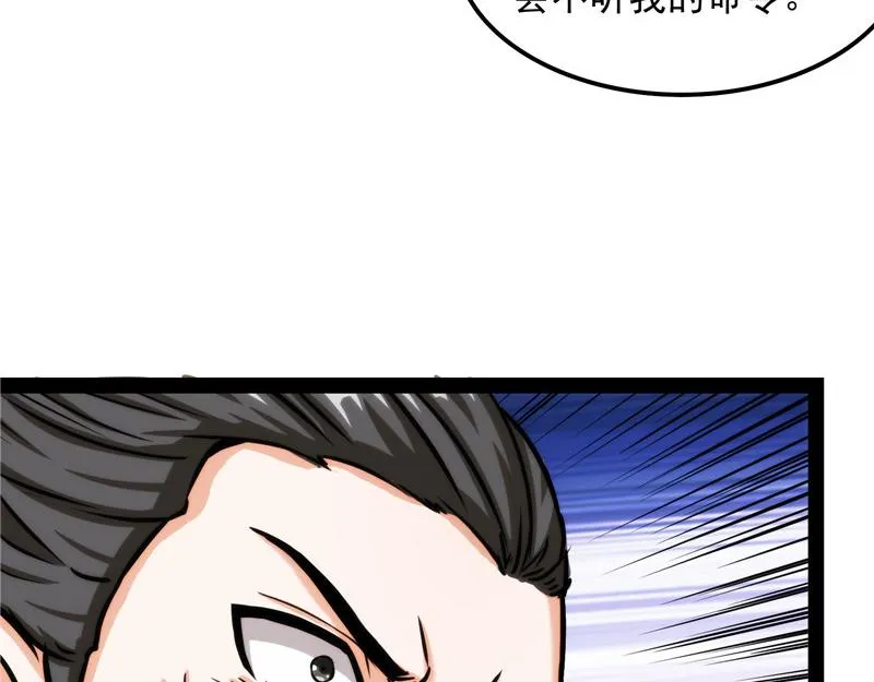树人大军叛变？ 第124页