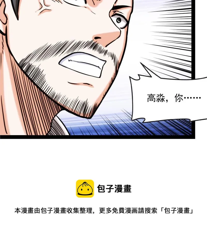 树人大军叛变？ 第125页