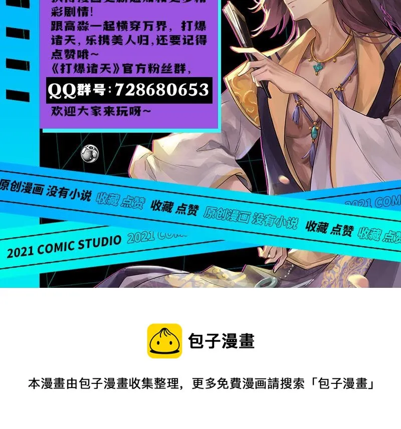 树人大军叛变？ 第131页