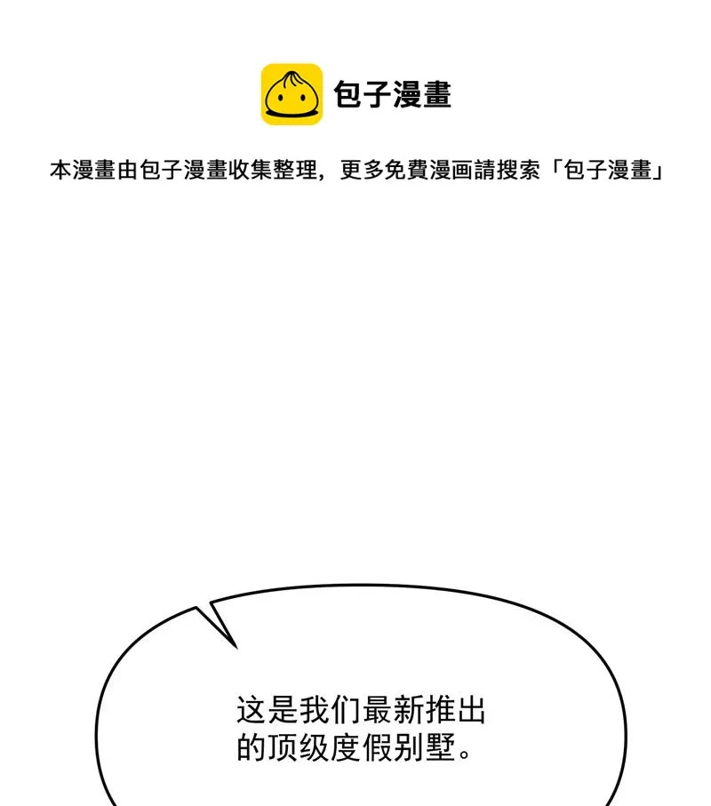 醉翁上门，意在师师 第5页