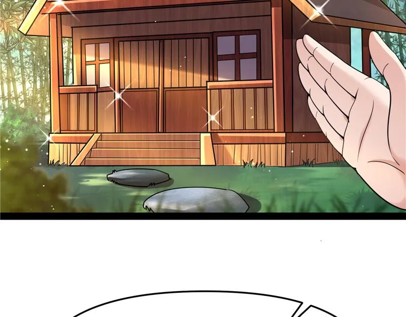 醉翁上门，意在师师 第7页