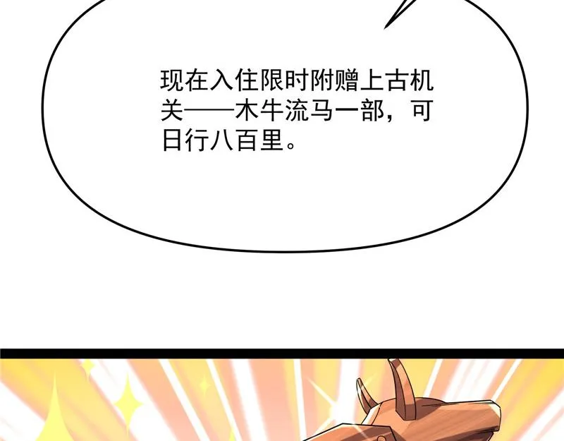 醉翁上门，意在师师 第8页