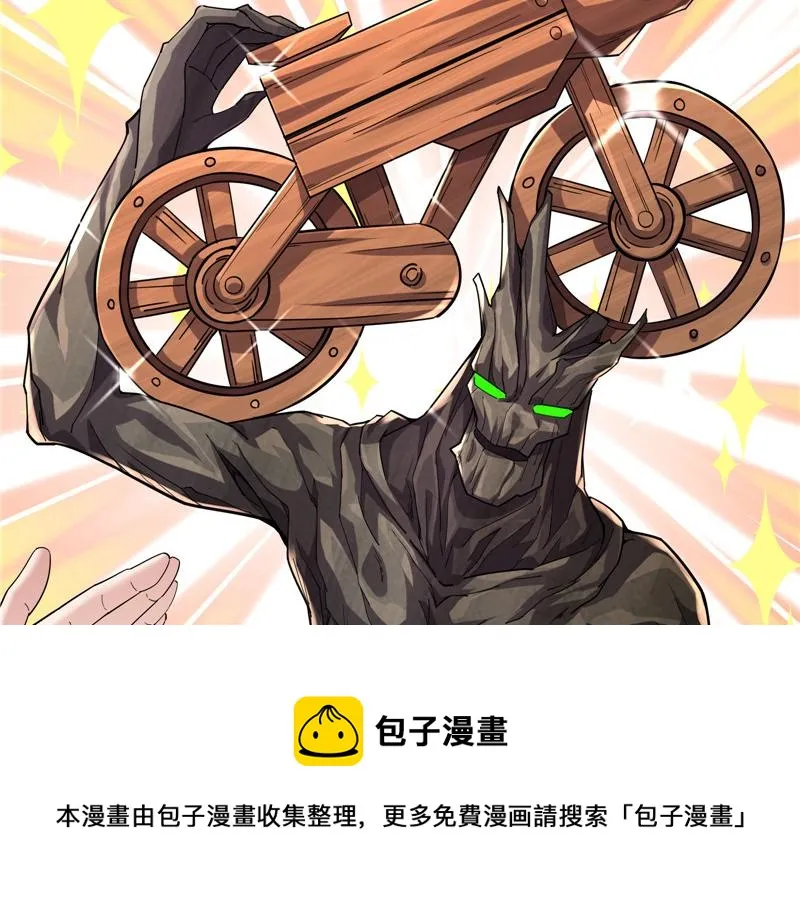 醉翁上门，意在师师 第9页
