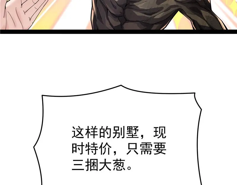 醉翁上门，意在师师 第10页