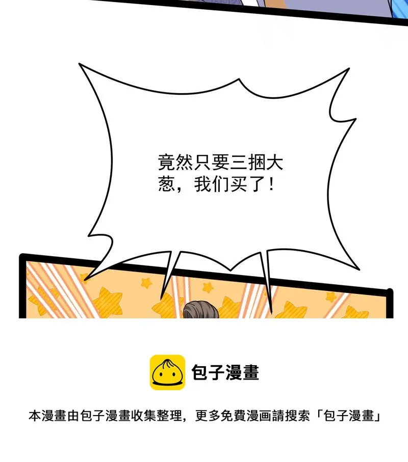 醉翁上门，意在师师 第13页
