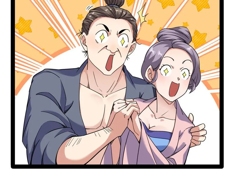 醉翁上门，意在师师 第14页