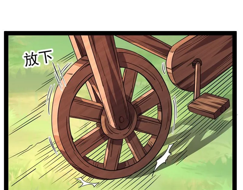 醉翁上门，意在师师 第19页