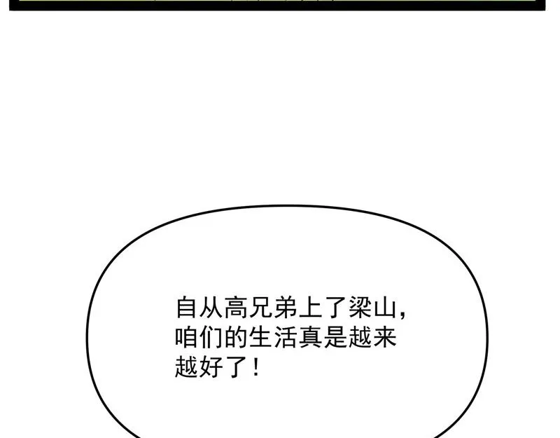 醉翁上门，意在师师 第20页