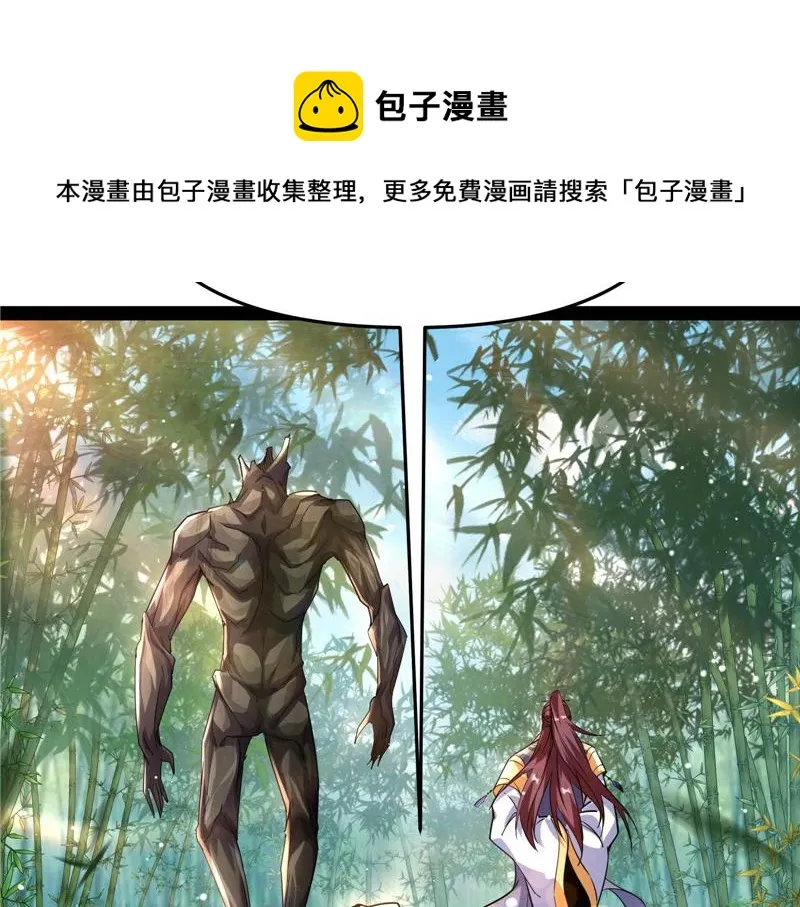 醉翁上门，意在师师 第21页