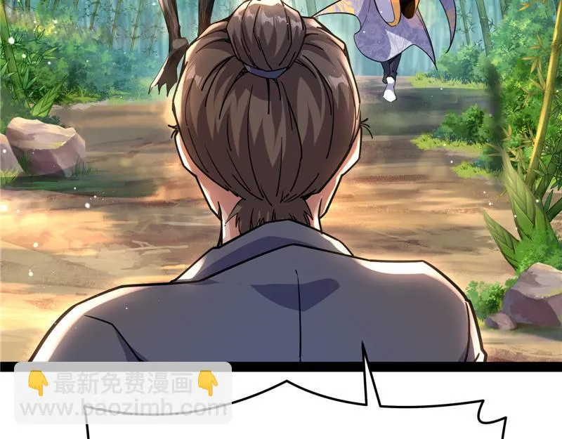 醉翁上门，意在师师 第22页