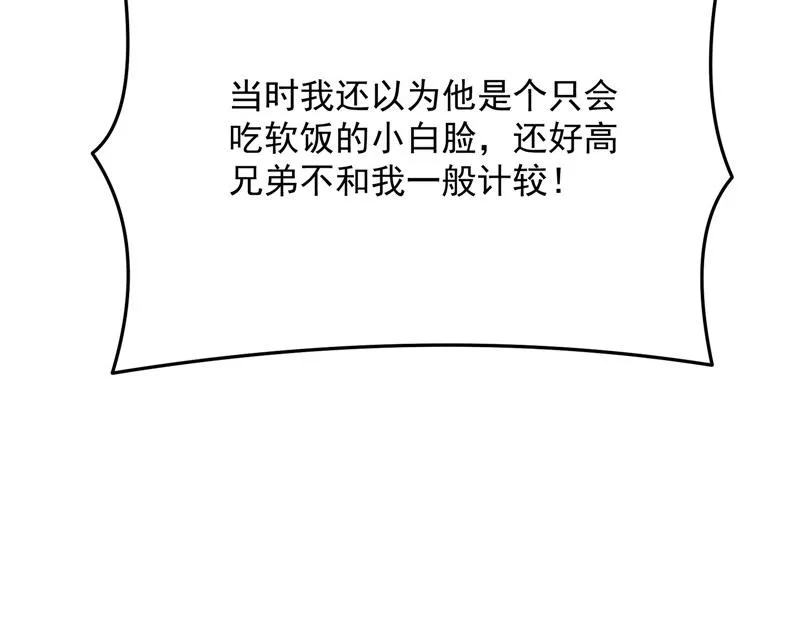 醉翁上门，意在师师 第23页