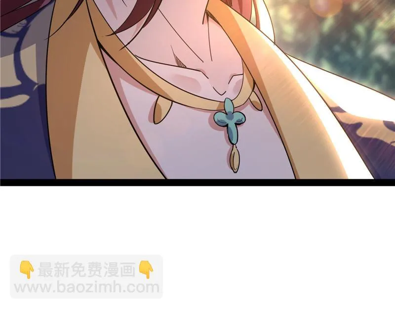 醉翁上门，意在师师 第27页