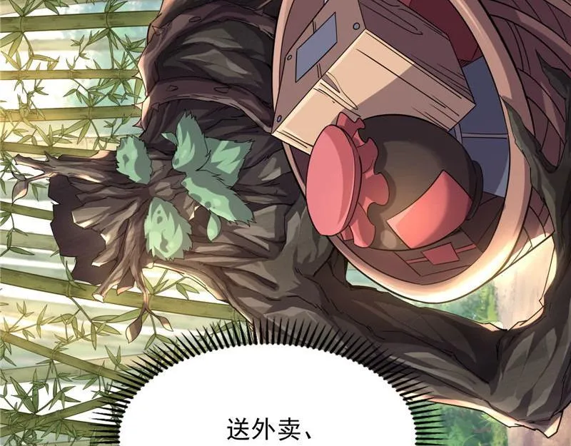 醉翁上门，意在师师 第30页