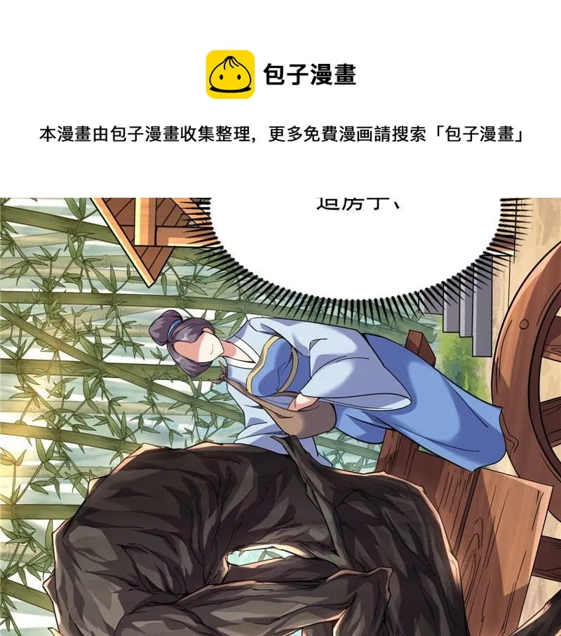 醉翁上门，意在师师 第33页
