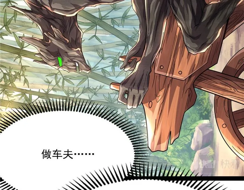 醉翁上门，意在师师 第34页