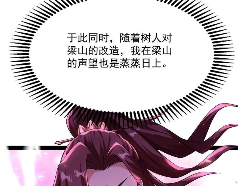 醉翁上门，意在师师 第36页