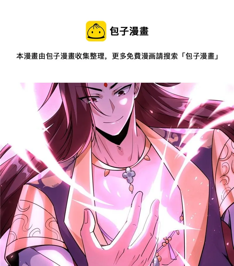 醉翁上门，意在师师 第37页