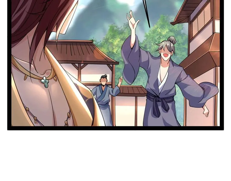 醉翁上门，意在师师 第42页