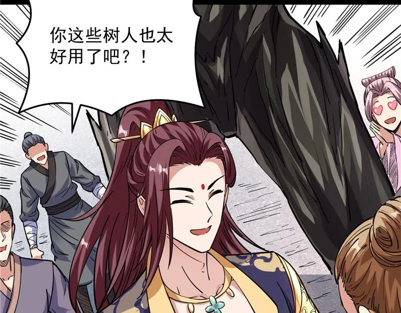 醉翁上门，意在师师 第46页