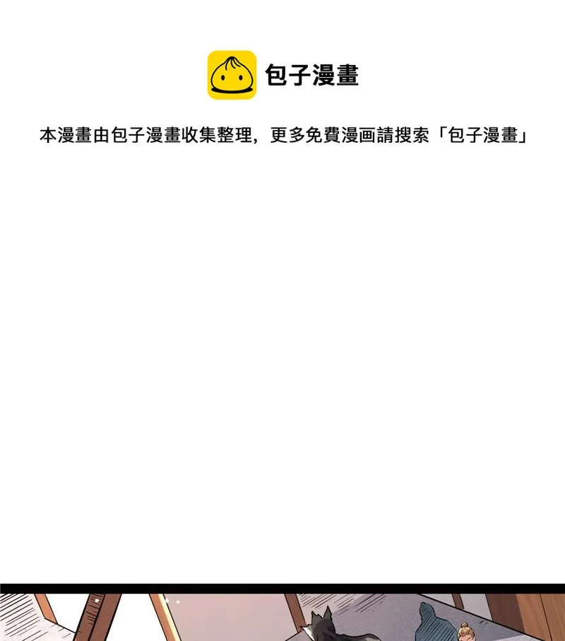醉翁上门，意在师师 第49页
