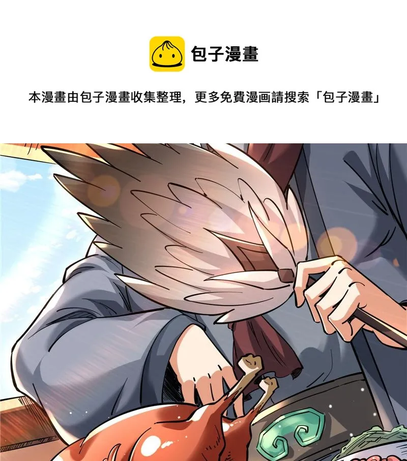 醉翁上门，意在师师 第53页