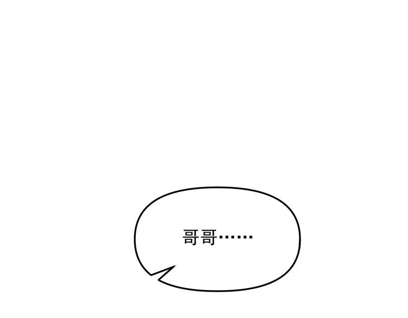 醉翁上门，意在师师 第59页