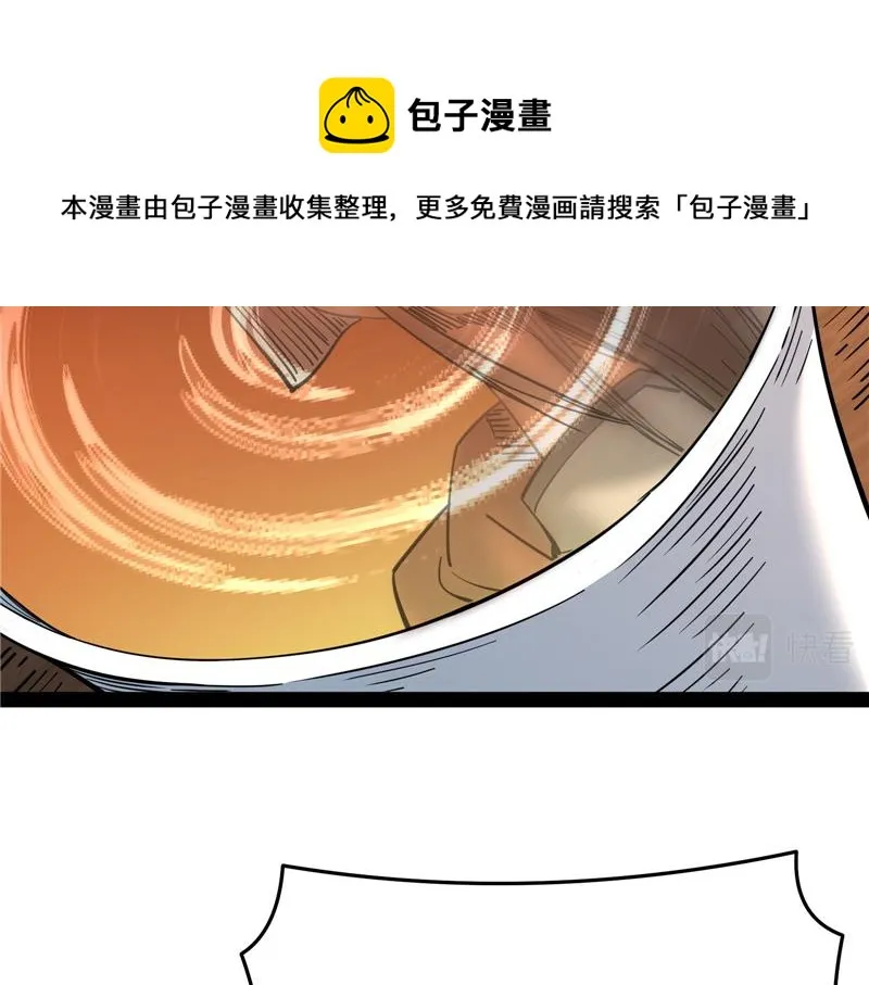 醉翁上门，意在师师 第65页