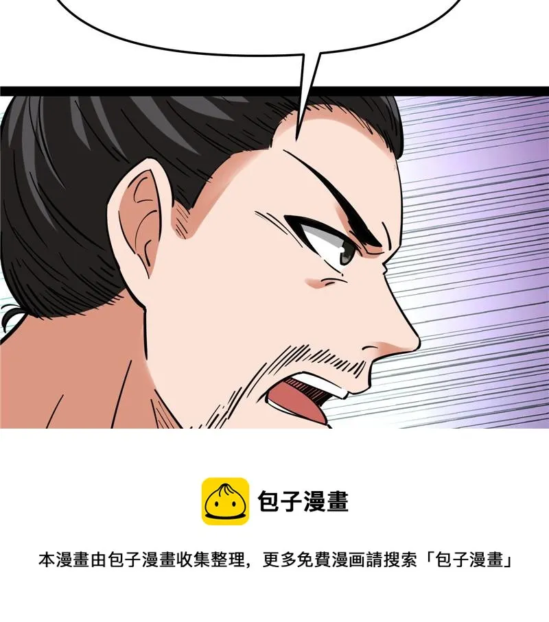 醉翁上门，意在师师 第73页