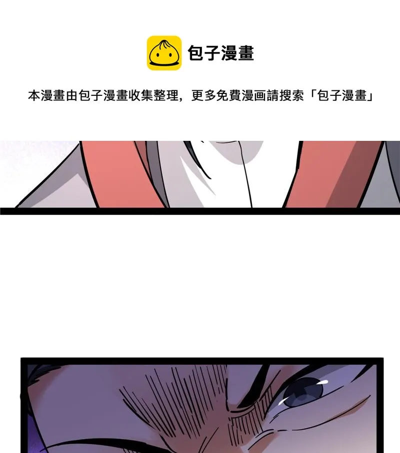 醉翁上门，意在师师 第77页