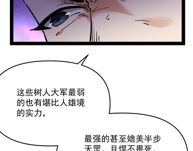 醉翁上门，意在师师 第78页