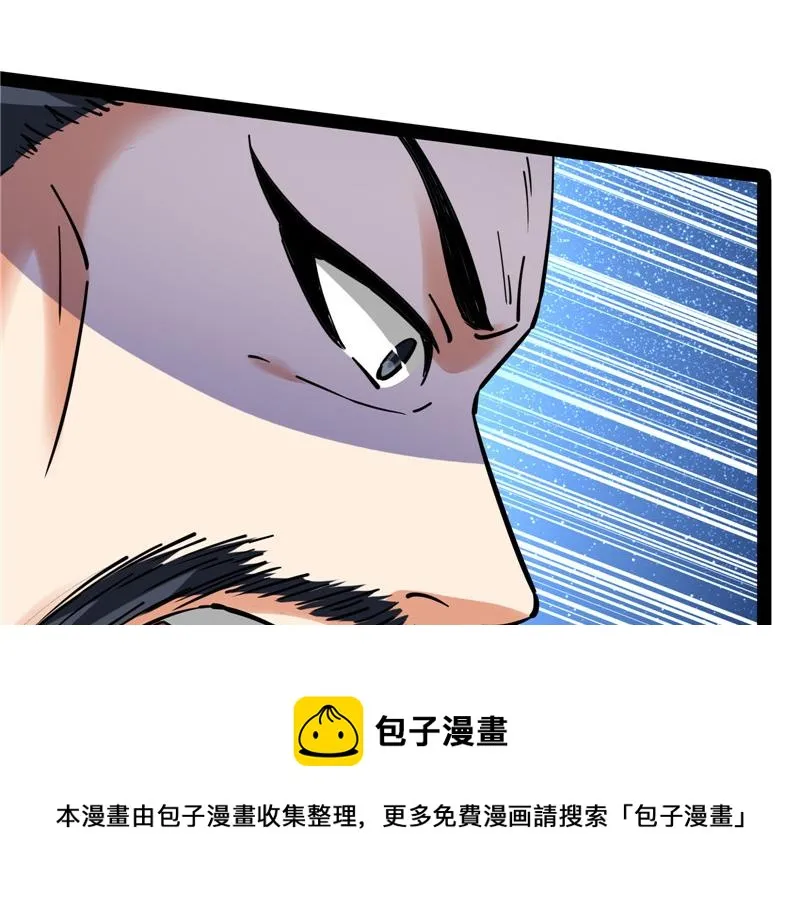 醉翁上门，意在师师 第89页