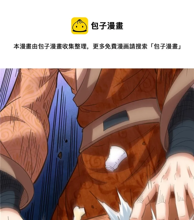 醉翁上门，意在师师 第93页