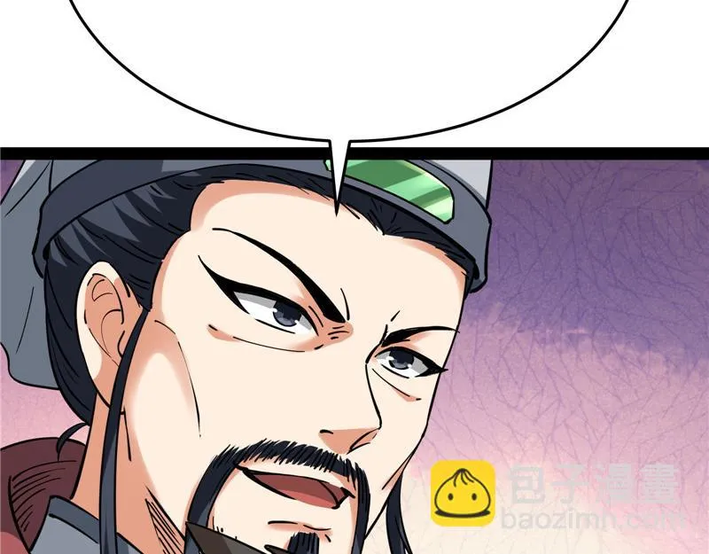 醉翁上门，意在师师 第96页
