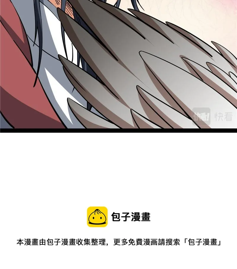 醉翁上门，意在师师 第97页