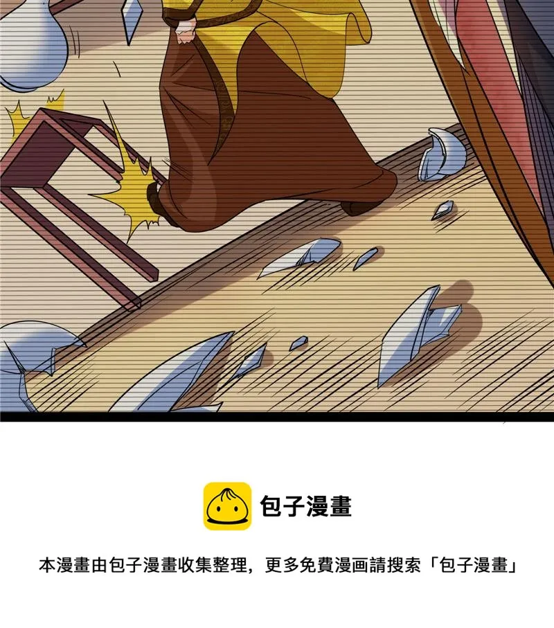 醉翁上门，意在师师 第101页