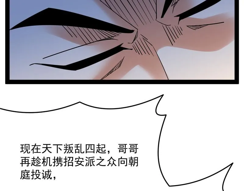 醉翁上门，意在师师 第103页