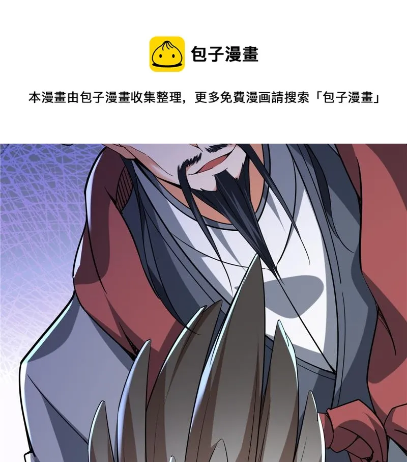 醉翁上门，意在师师 第105页