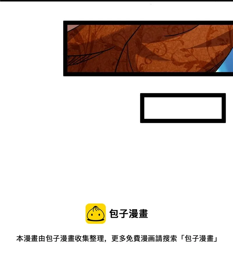 醉翁上门，意在师师 第109页