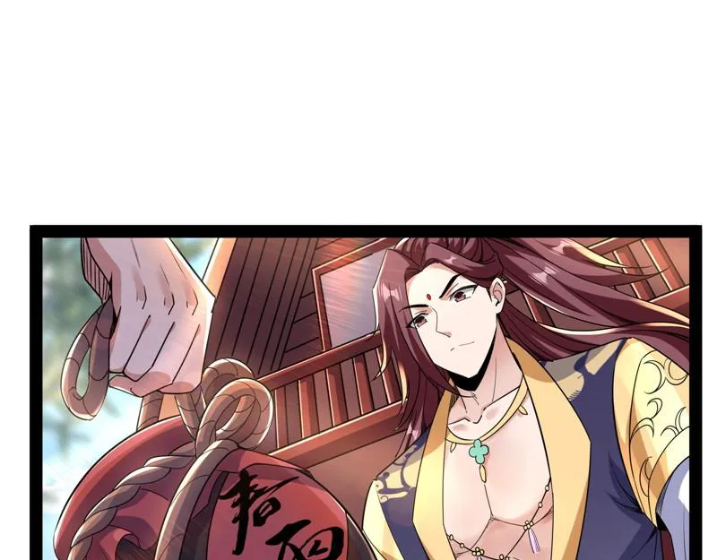 醉翁上门，意在师师 第114页