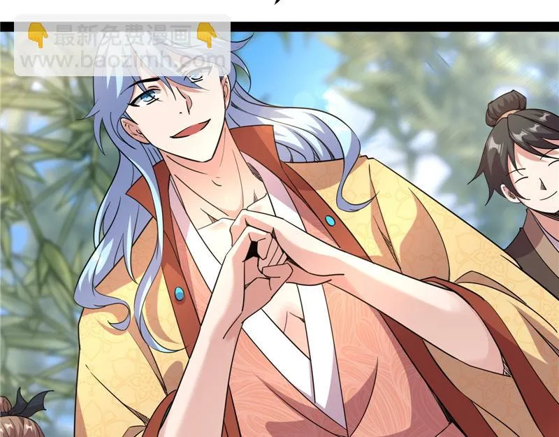 醉翁上门，意在师师 第116页