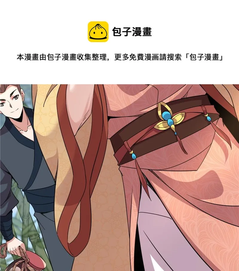 醉翁上门，意在师师 第117页