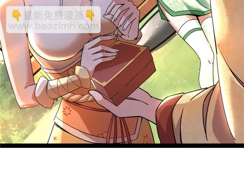 醉翁上门，意在师师 第123页