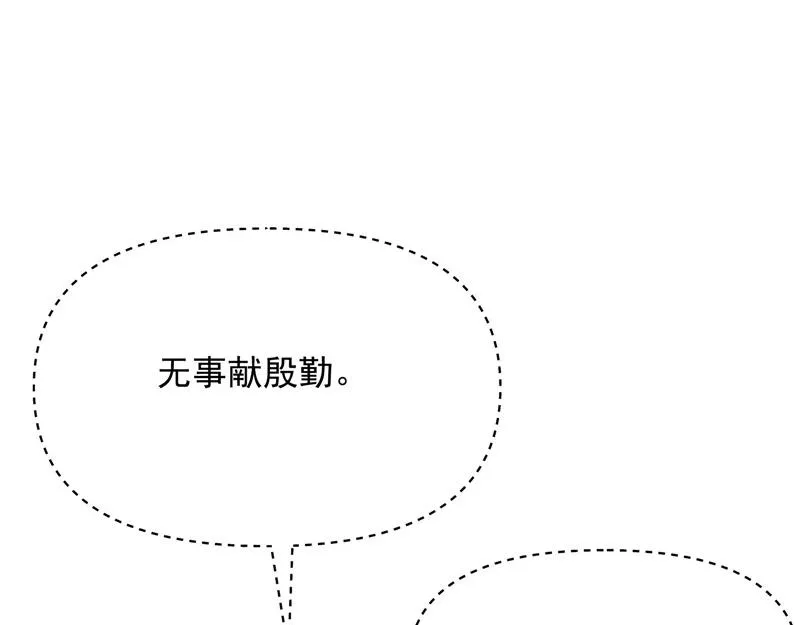 醉翁上门，意在师师 第124页