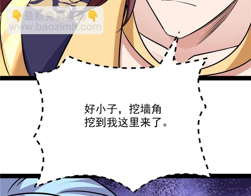 醉翁上门，意在师师 第134页