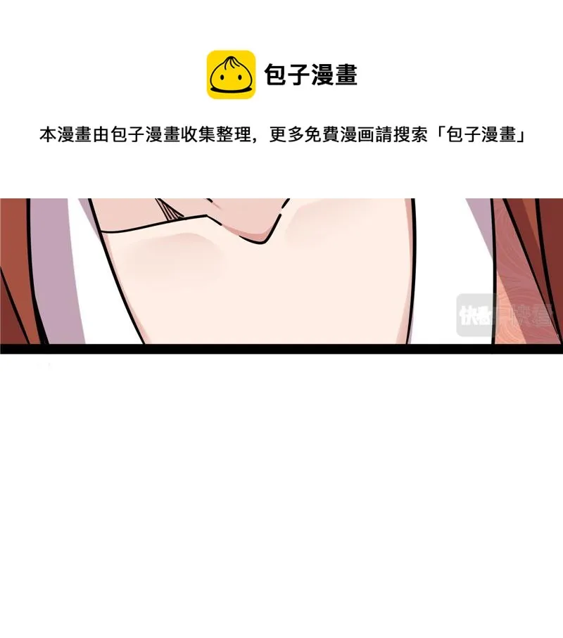 醉翁上门，意在师师 第137页