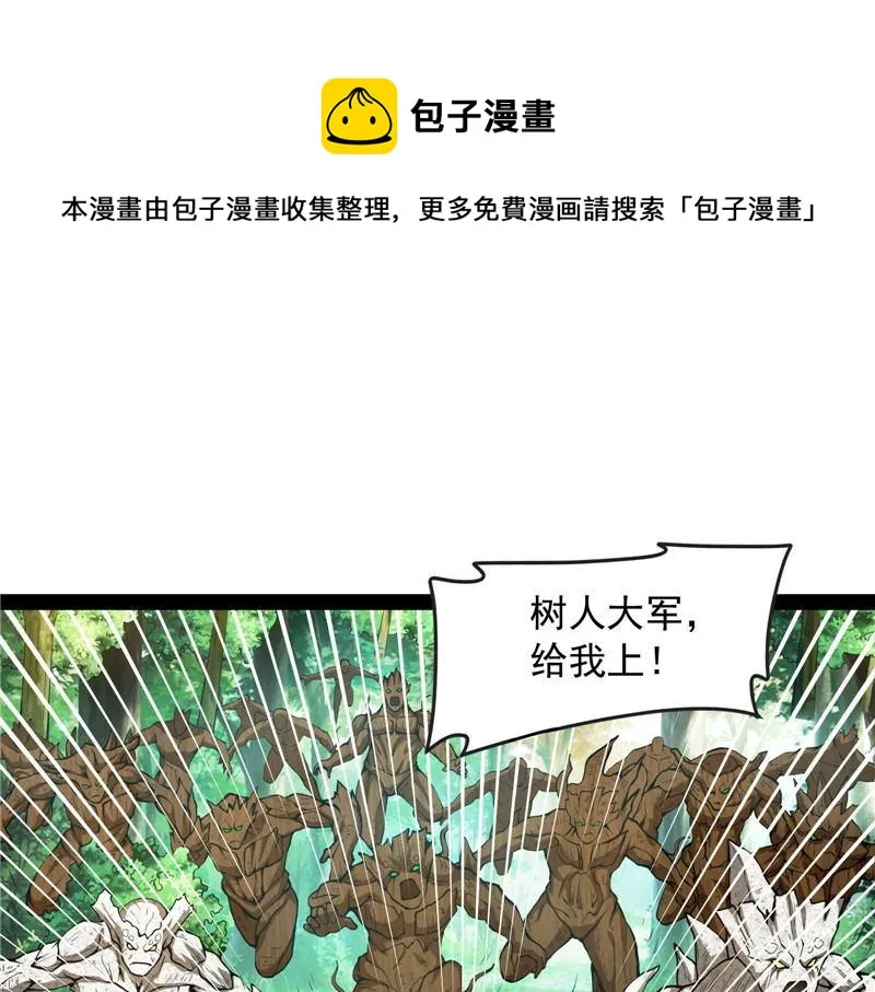 1V1男人大战？ 第5页