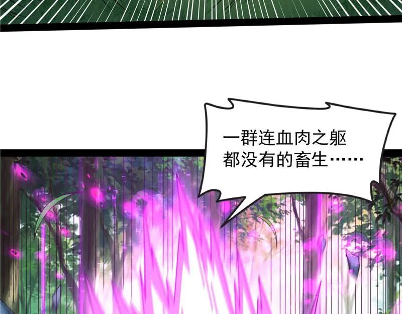 1V1男人大战？ 第7页