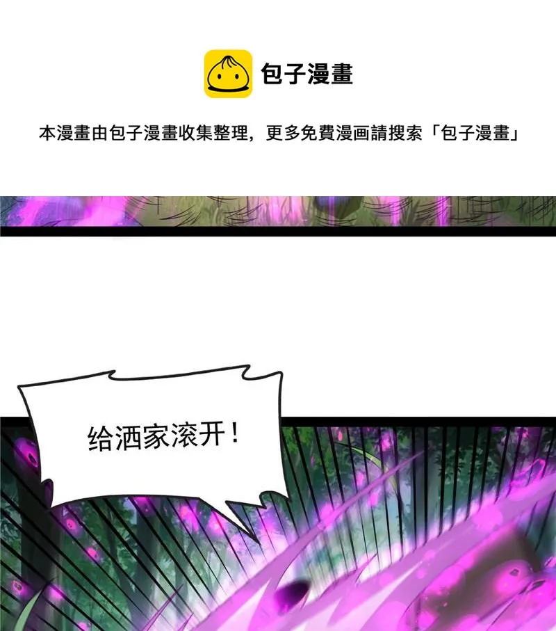 1V1男人大战？ 第9页