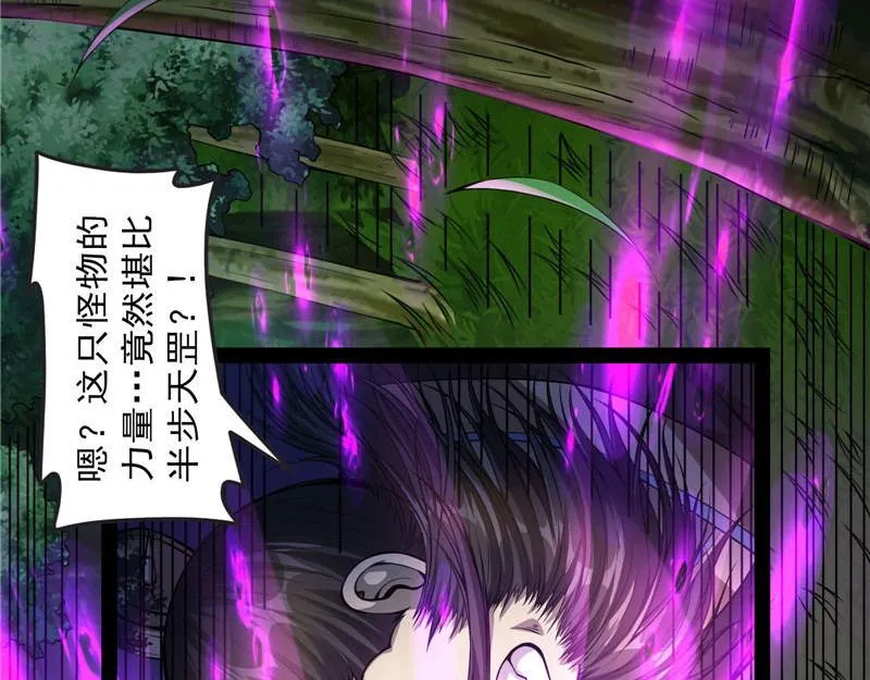 1V1男人大战？ 第12页