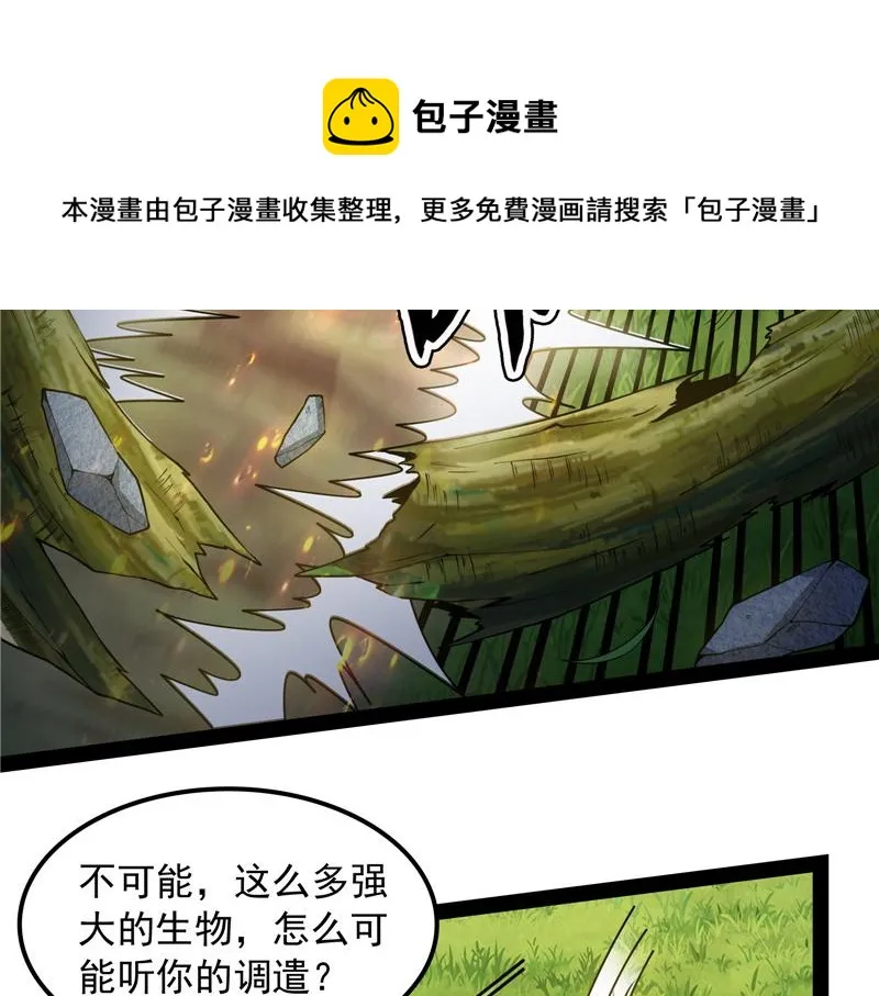 1V1男人大战？ 第21页